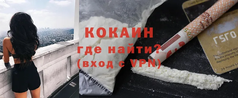 Cocaine Fish Scale  закладки  omg ССЫЛКА  Зубцов 